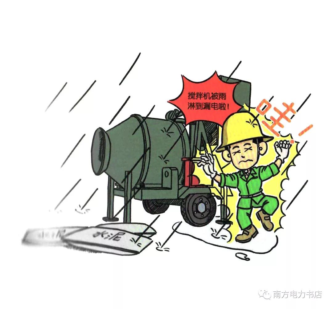 施工现场安全隐患漫画图,施工现场安全警示图片