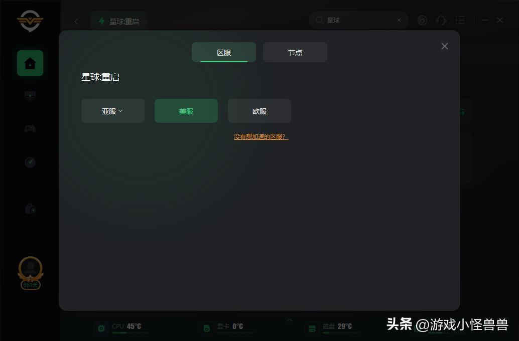 星球重启最强台服账号,星球重启台服有几个办法能下载