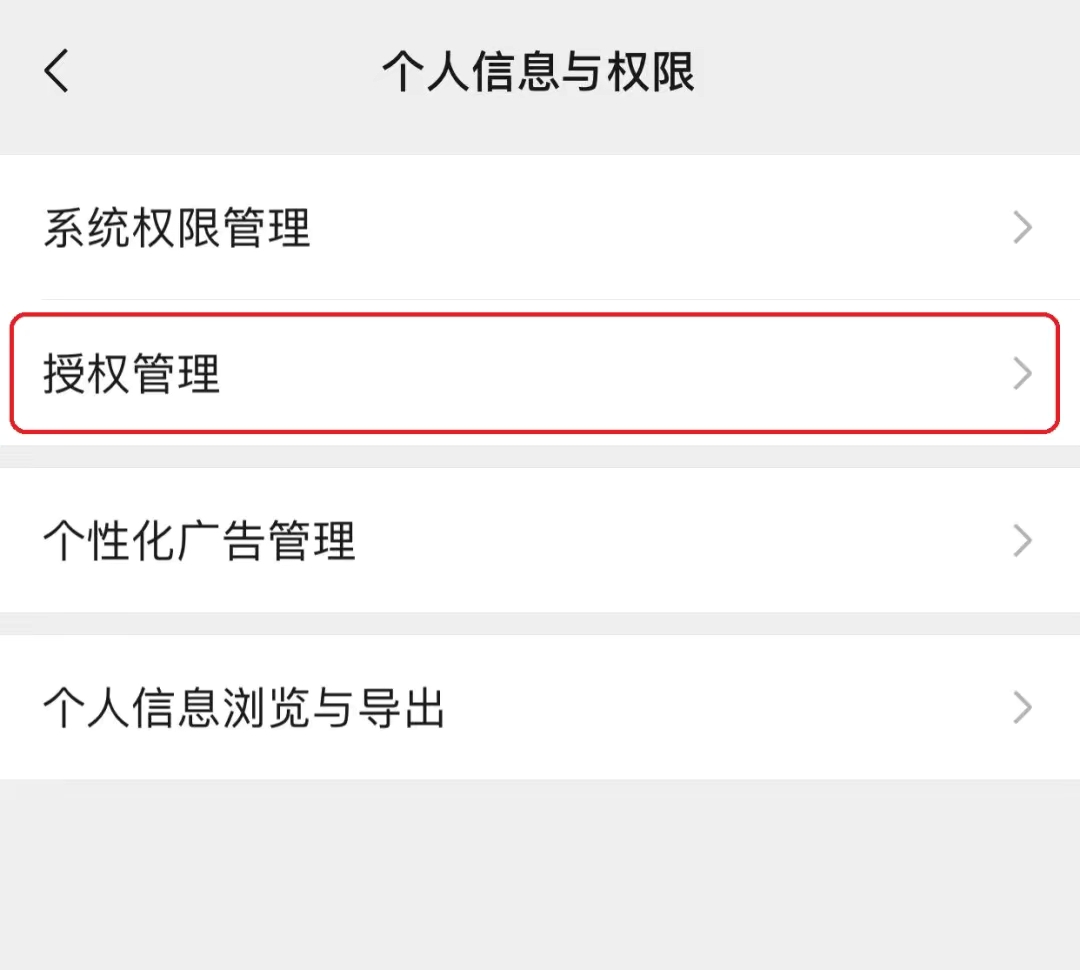 行程卡将正式下线有什么后果,行程码下线了怎么解除授权