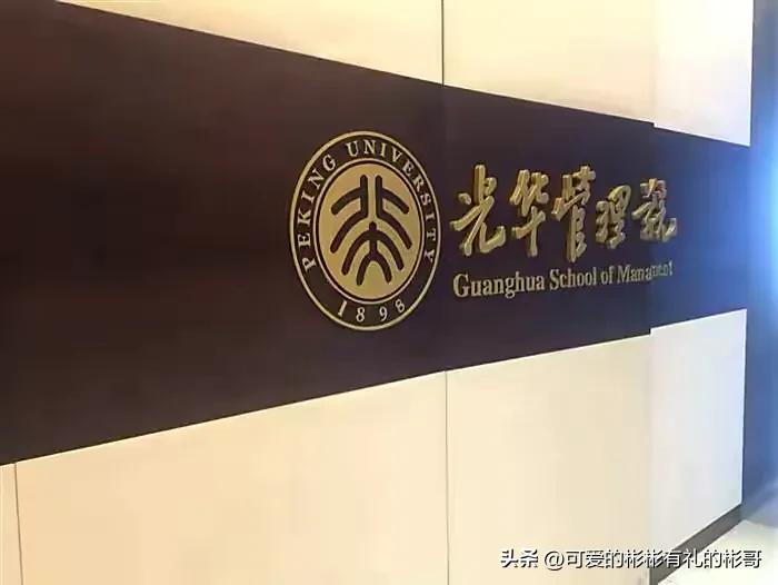 北京大学顶尖高校,北京大学最强的一个学院