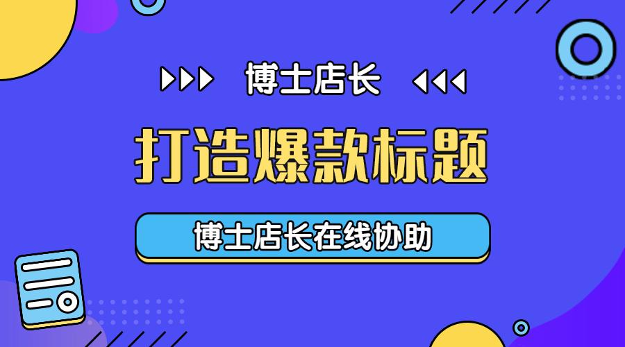 京东新品运营技巧和方法,京东运营爆款打造案例书籍