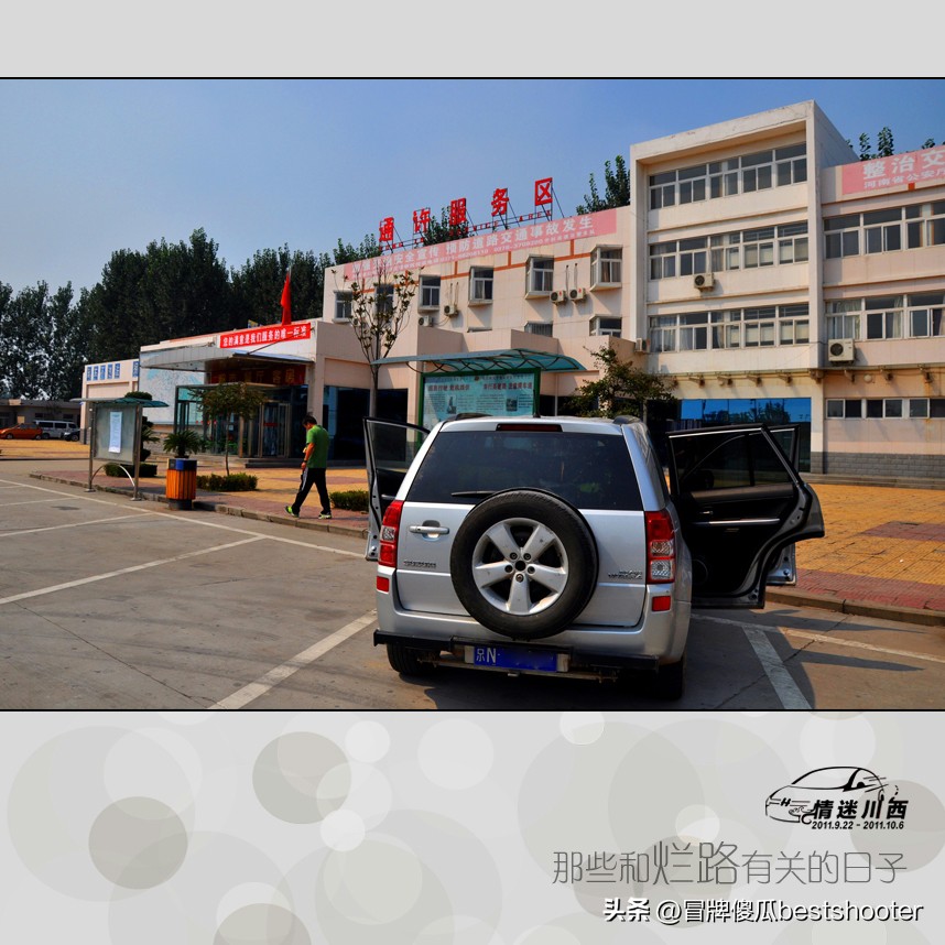 川西第2集,川西第3集