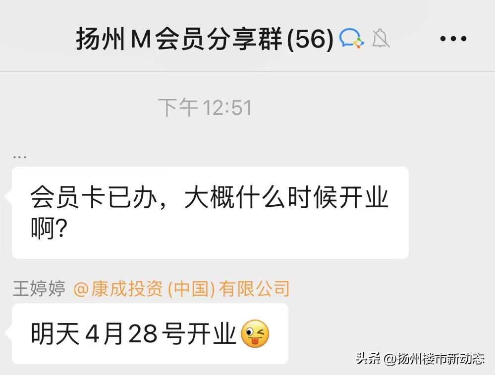 效果图曝光！扬州首家仓储式大润发M会员店来了！山姆还香吗？