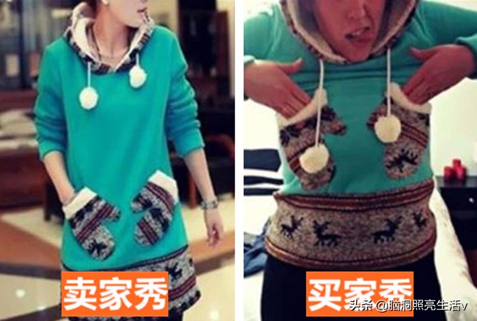 网购和卖家秀哪个靠谱,网购卖家秀