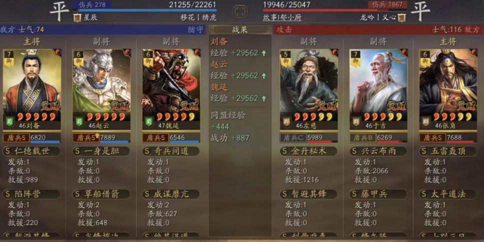 保镖盾三国志战略版,保镖盾强度如何