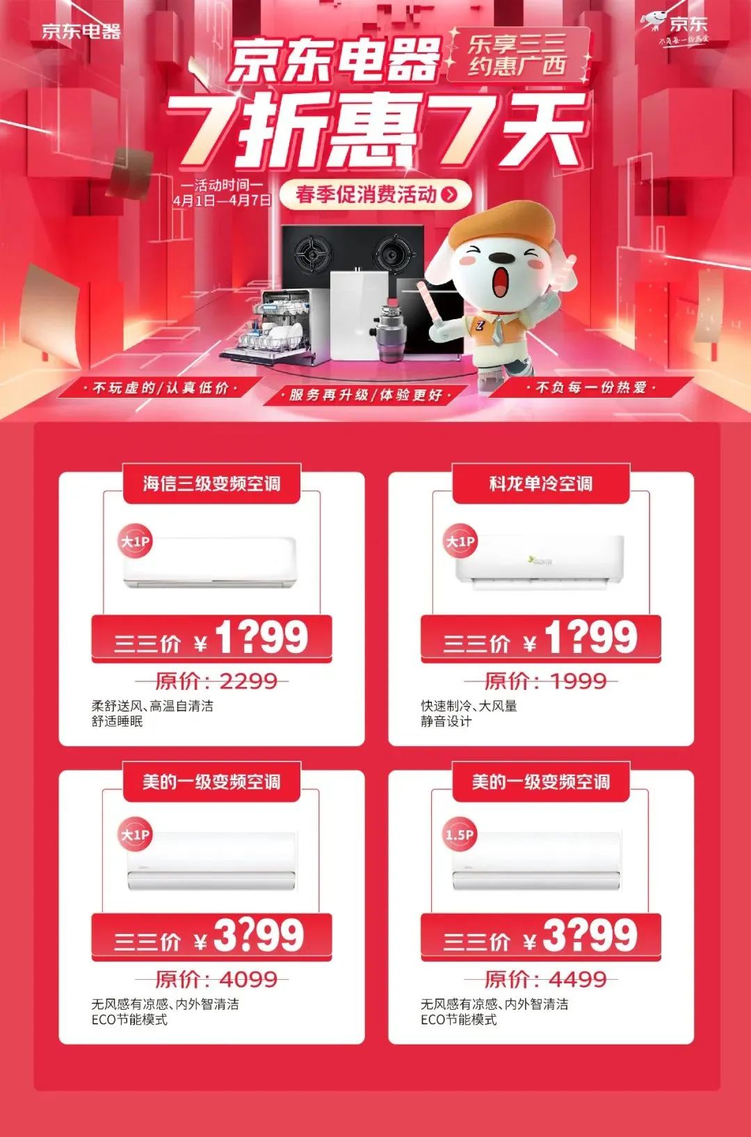 家电以旧换新补贴2024,家电以旧换新最高可抵1000元