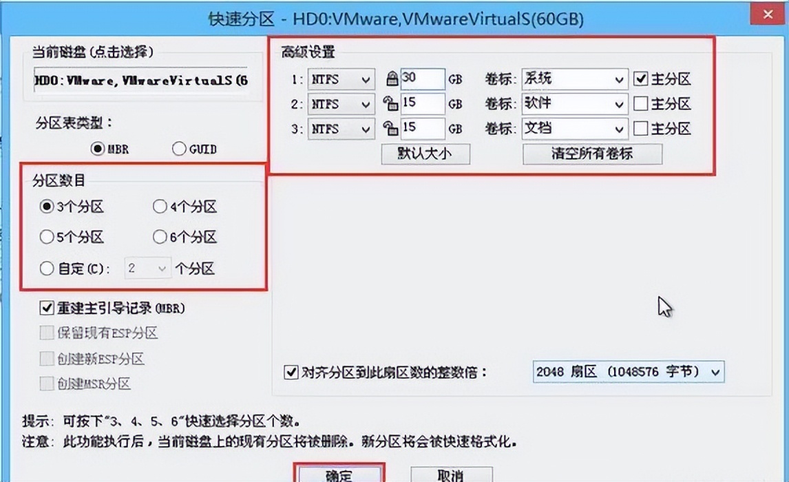 小白系统固态硬盘分区教程,固态硬盘快速分区教程