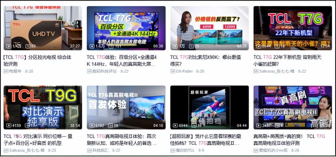 tcl春季新品重新定义家与家电,tcl最值得买的产品