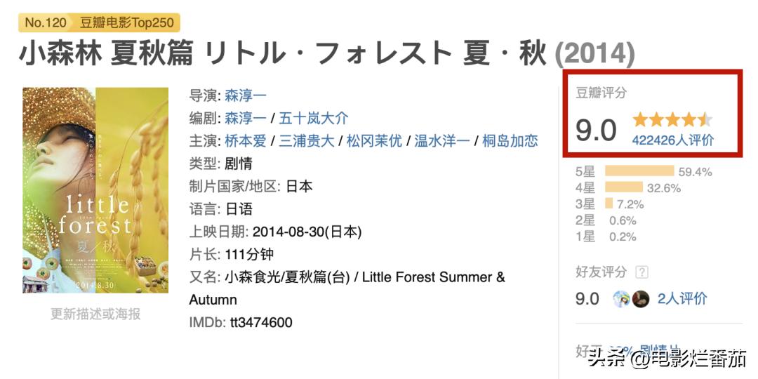 豆瓣9.0，日本乡间简素的一餐一饭，治好了无数人的“精神内耗”