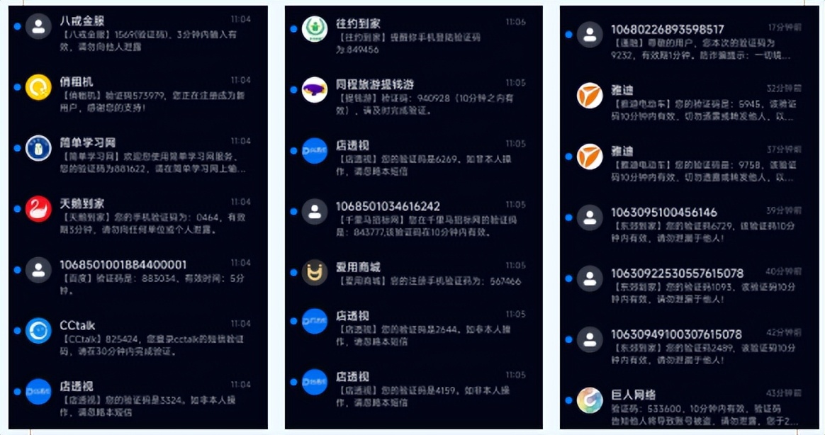 短信验证码疯狂骚扰,恶意骚扰验证码