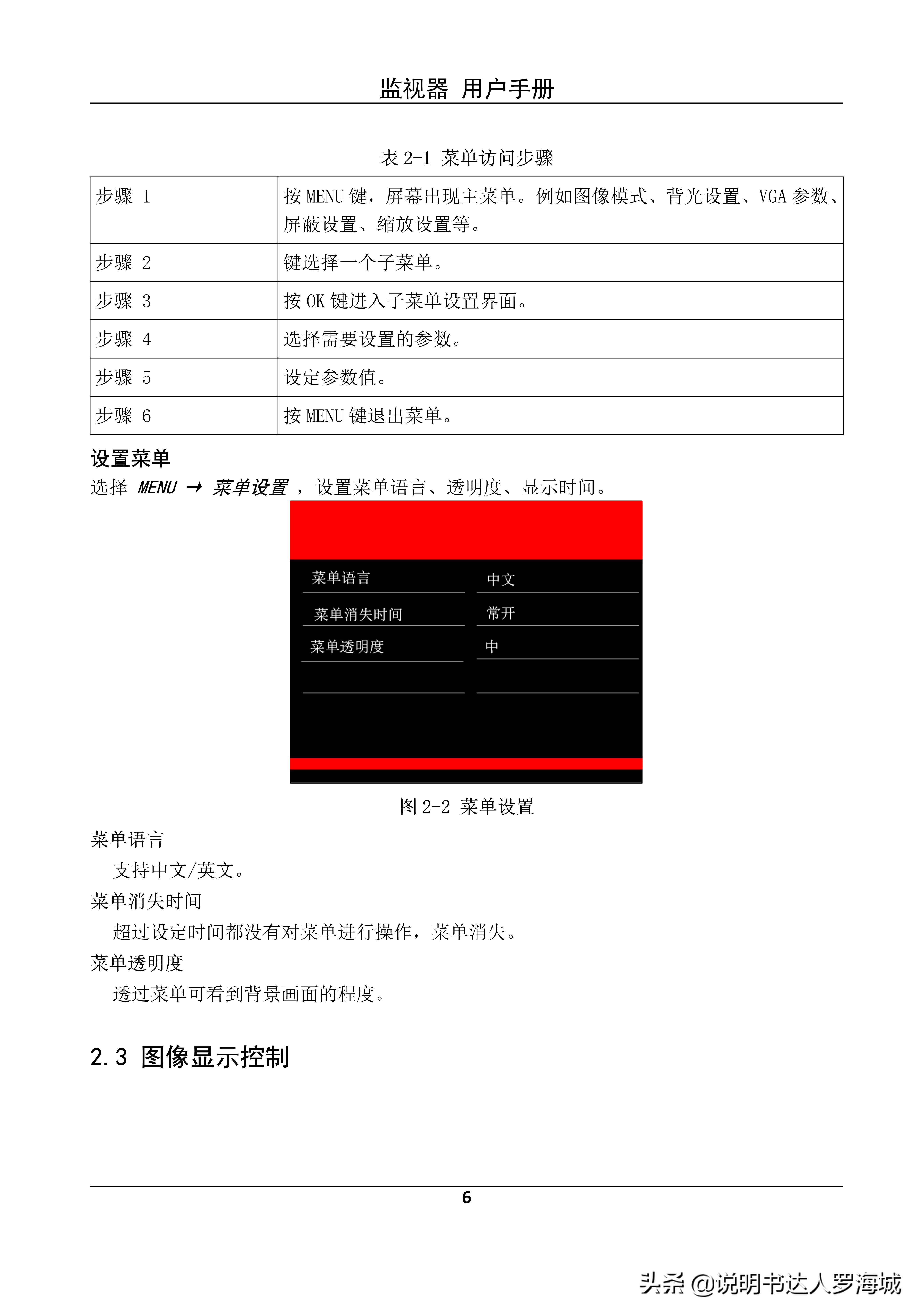 海康威视经济型50寸监视器介绍,海康监视器43寸各型号