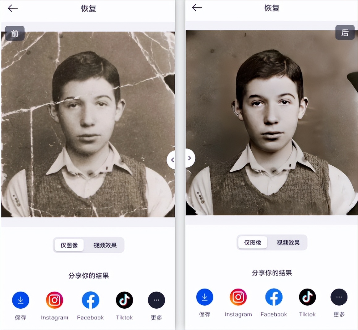 ai智能图片修复,ai智能修复旧照片软件可做动图