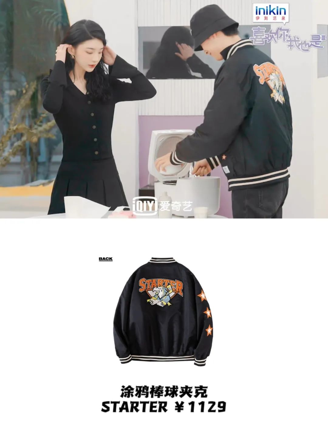 7位深圳单身男女，《喜欢你我也是》里衣品谁更好？