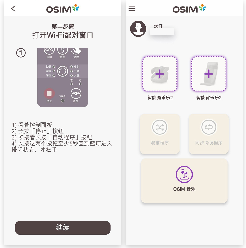 傲胜最好的按摩椅,傲胜全自动按摩椅
