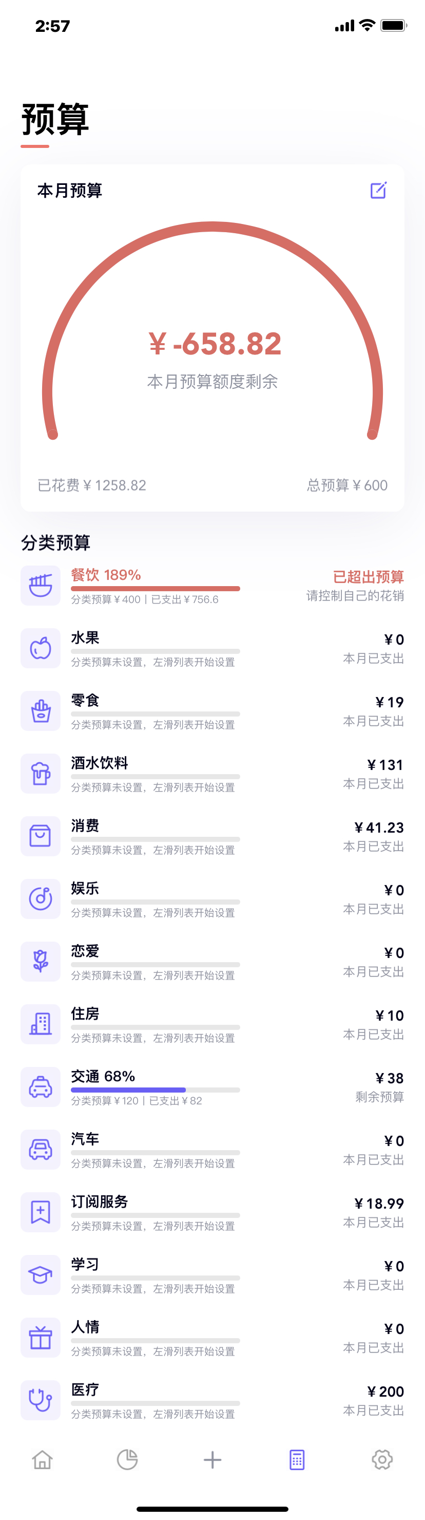 跟挖财记账一样的记账软件,简单实用的记账软件