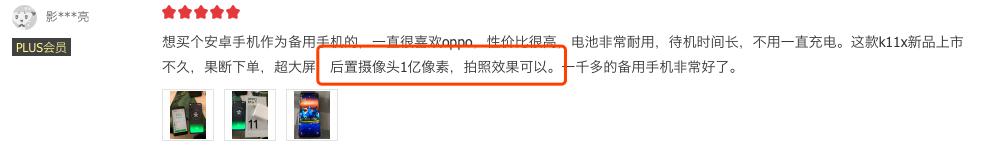 值得买的千元机小众,小白测评推荐的千元机