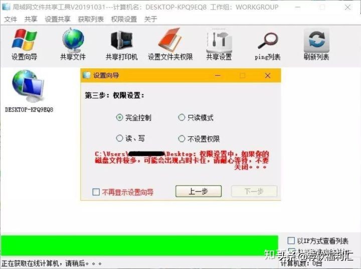 局域网一键共享工具官方完整版,电脑局域网一键共享软件