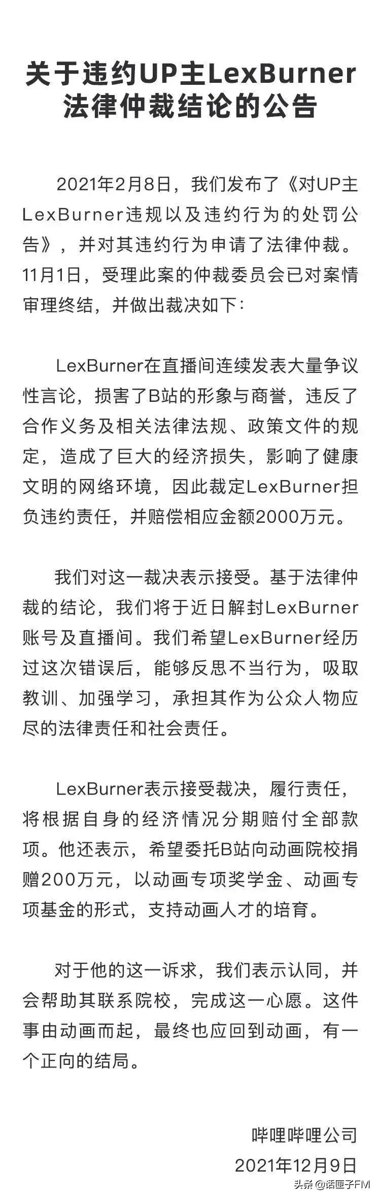 说错话的up主,b站顶流的up主