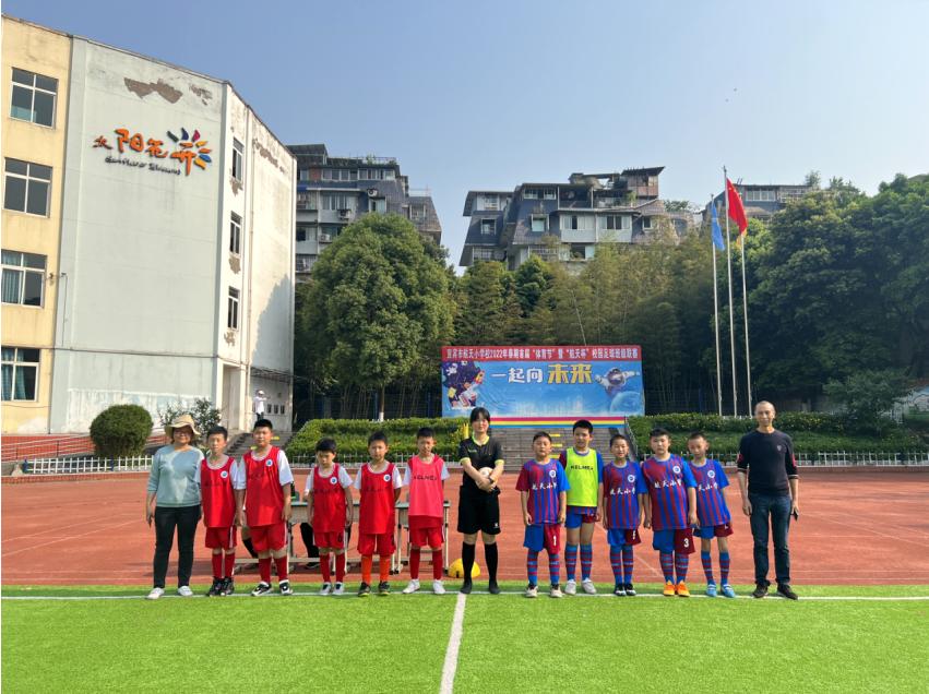 宜宾市航天小学校开展2022年春期首届“航天杯”校园足球班级联赛