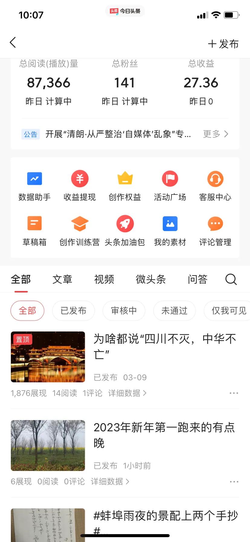 2023年能赚钱的好项目,2023赚钱的小项目