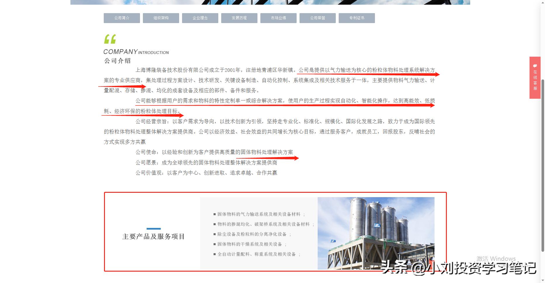 博实可转债值得投资吗,博实股份可转债到期日