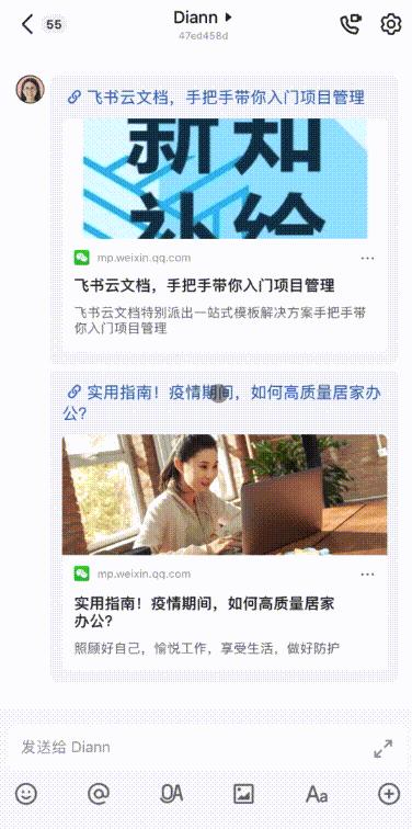 移动端网页一键转为云文档，告别手动复制粘贴