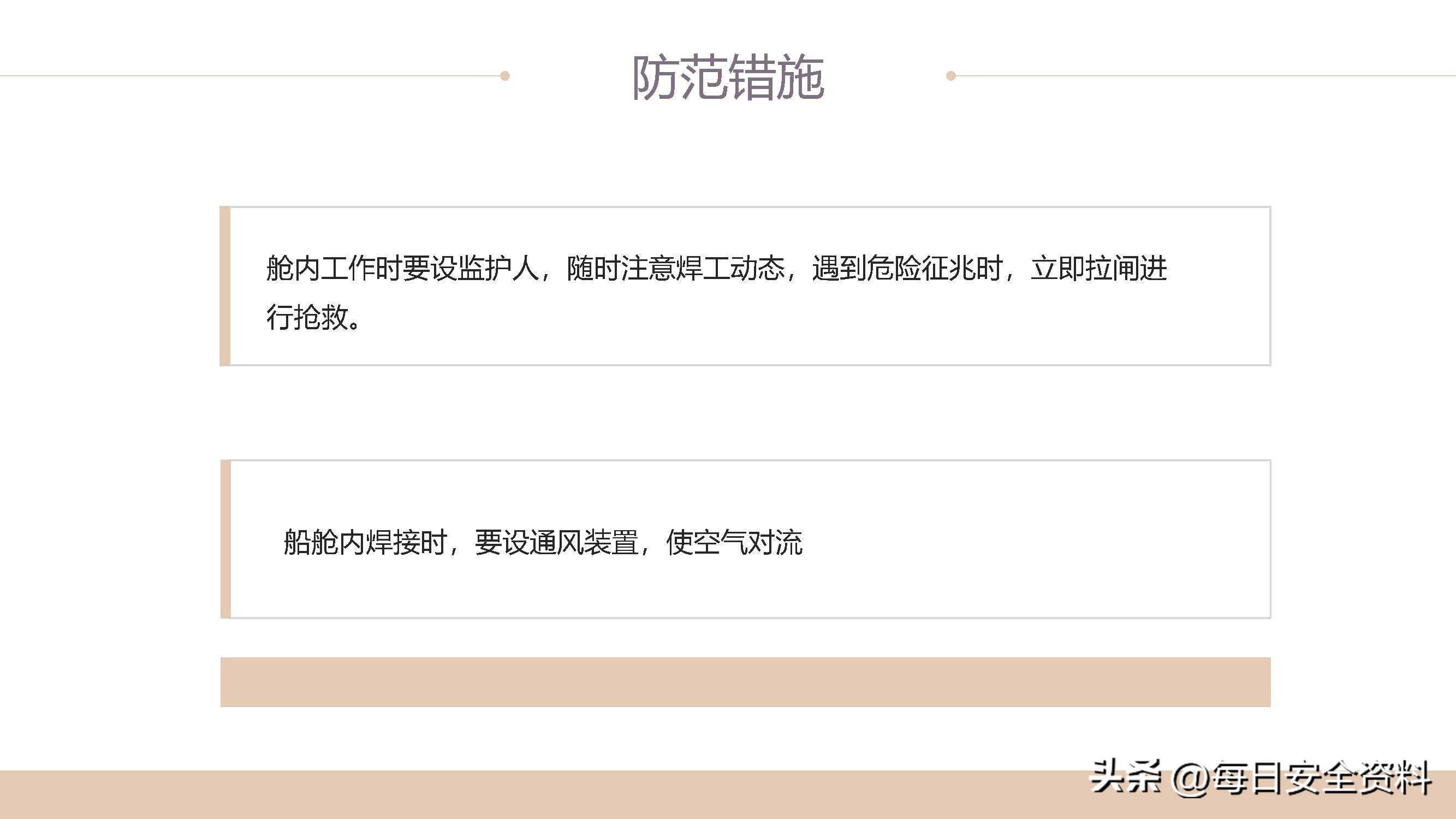 电气安全事故案例视频最新,电气作业事故案例及措施