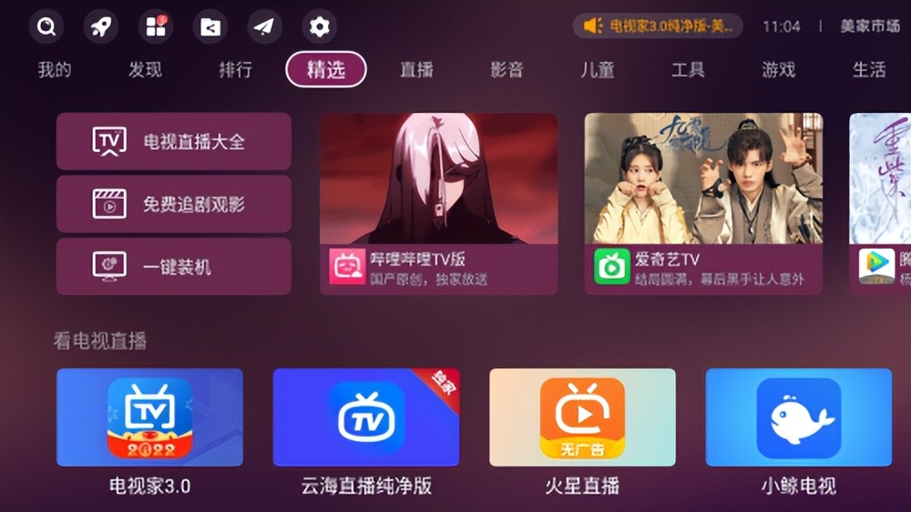 华为智慧屏电视第三方软件,华为电视智慧屏第三方软件