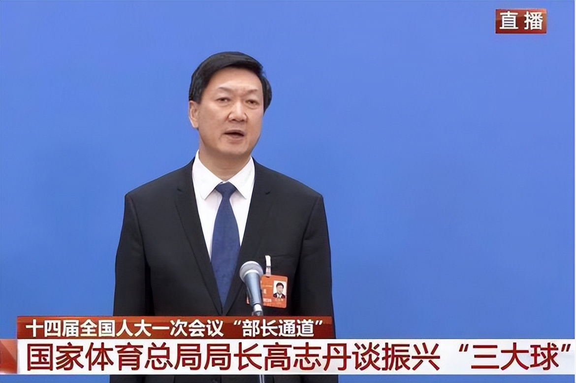 总局局长谈男足水平下滑,体育局长谈男足水平下滑