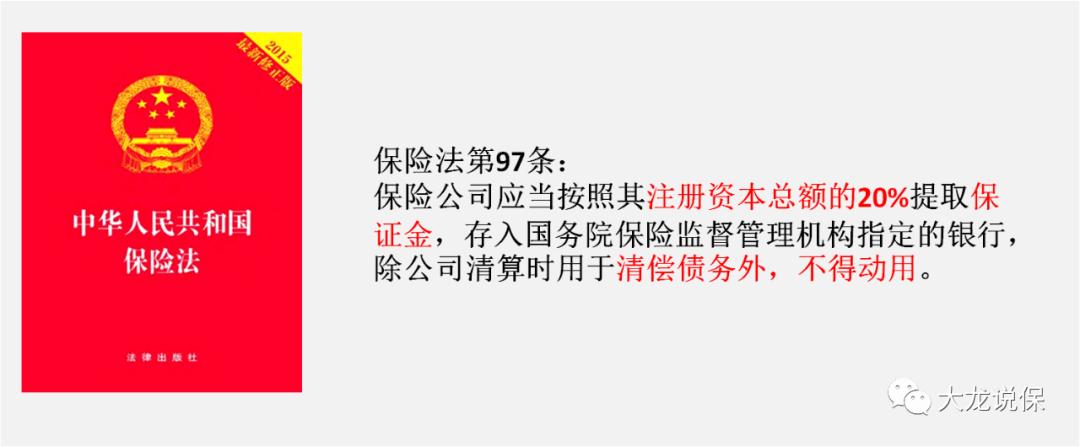 保险公司保障哪些风险,保险公司怎么避免受保风险