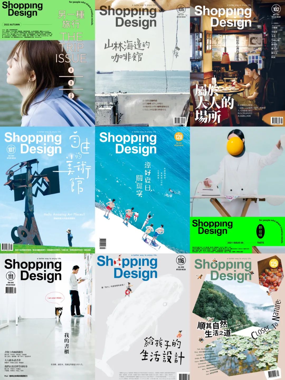 关于设计、创意、印刷，这十六本杂志依然还在