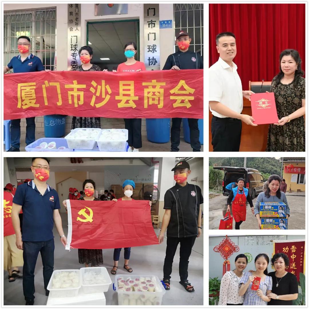 厦门沙县商会会长,沙县商会会长王娇清