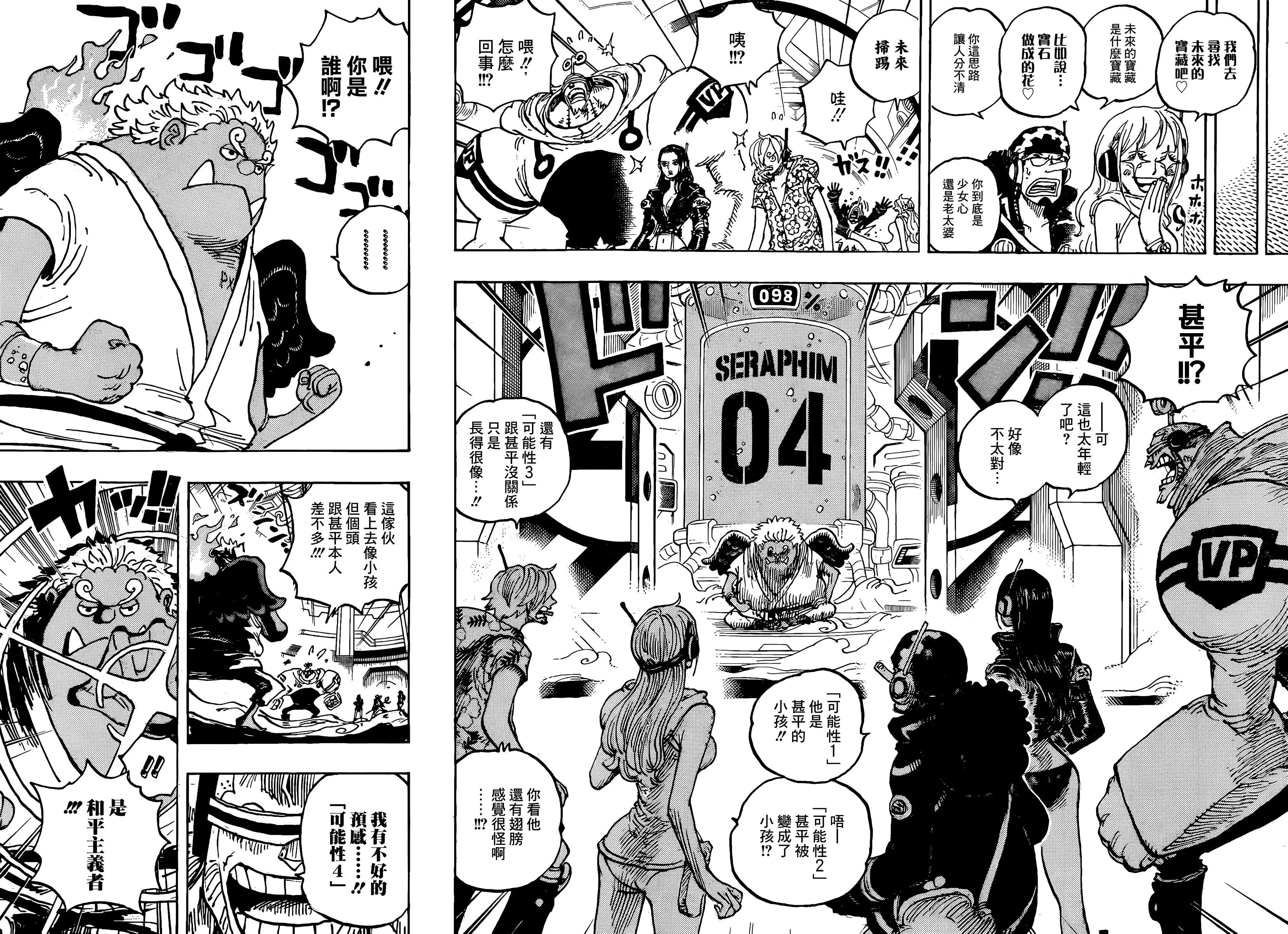 海贼王1065话漫画,海贼王1065山治对奎因