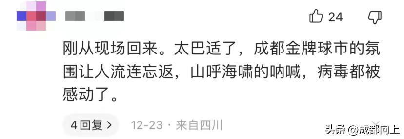 成都蓉城27场不败打破纪录,成都蓉城连续25场不败排名
