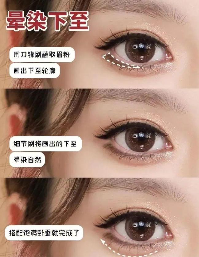 日常截断式眼妆教程多眼皮,各种眼型放大的眼妆教程
