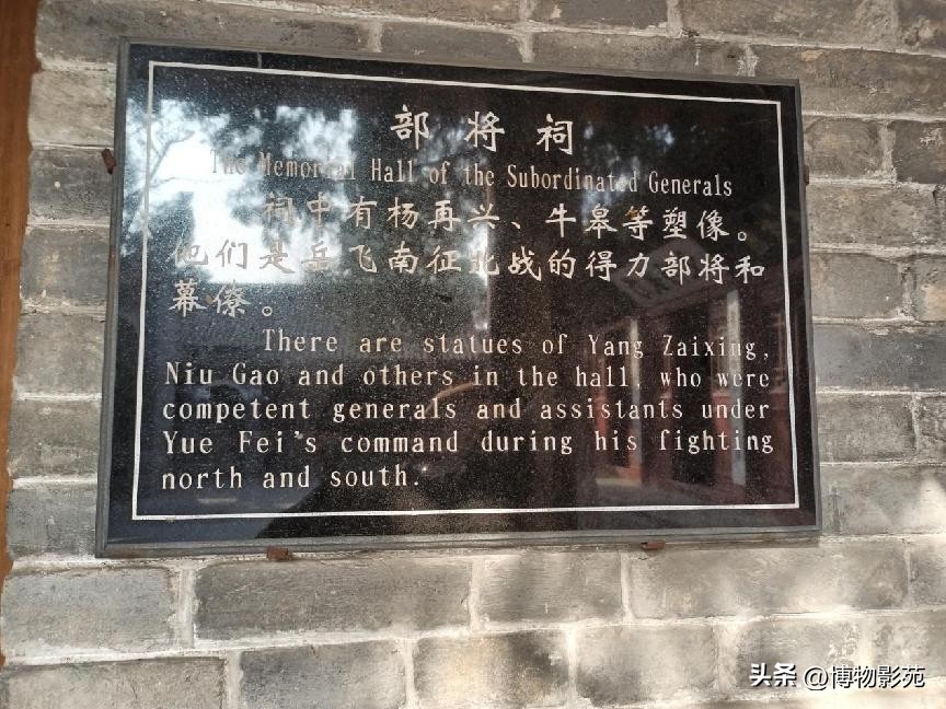 参观岳飞纪念馆怎么感慨,参观岳飞庙景区