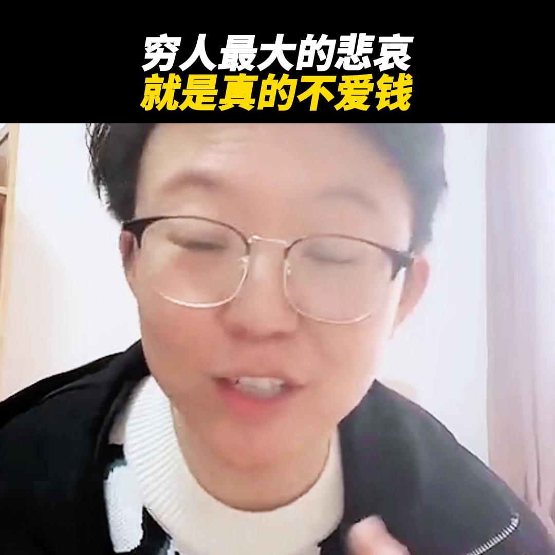 穷人最大的特征不喜欢钱,穷人最大的劣势是什么