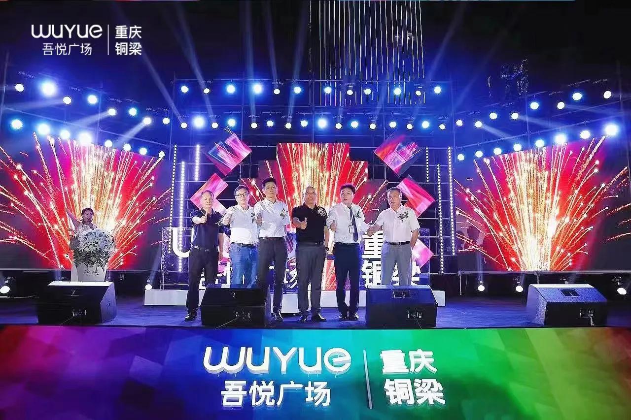 铜梁区吾悦广场开业,铜梁吾悦广场夜景视频