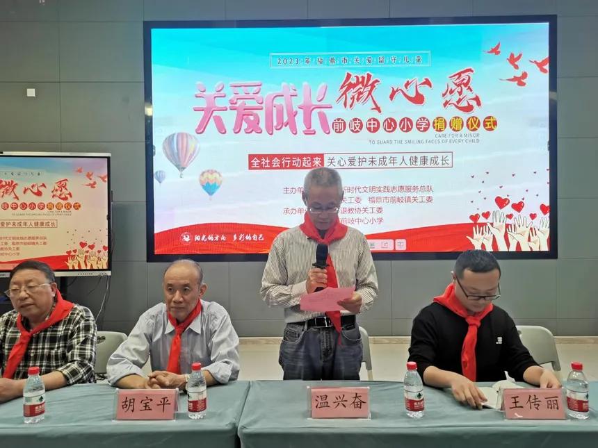 关工委到学校开展关爱活动,关工委到校慰问活动主持稿