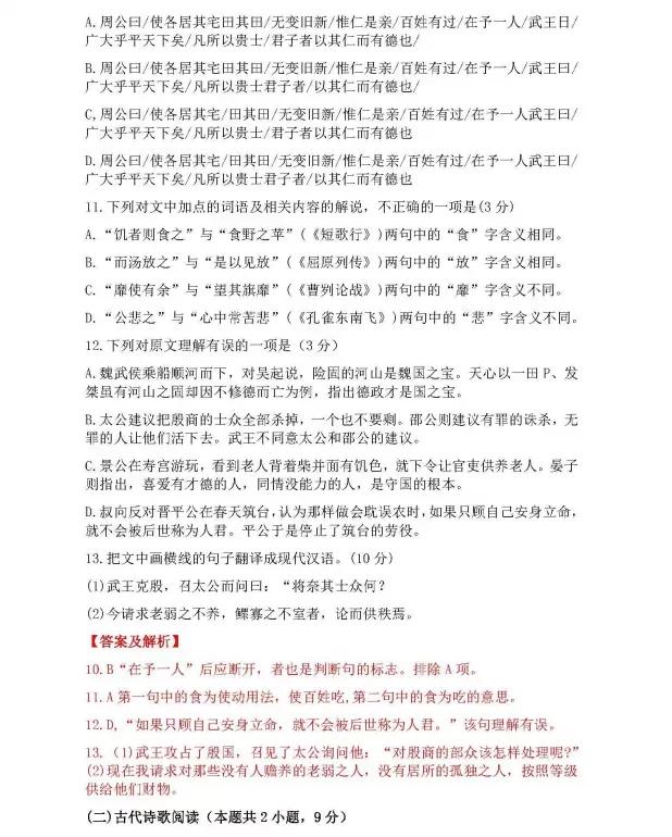 2022高考河南考生语文试卷,附答案解析快来看看吧