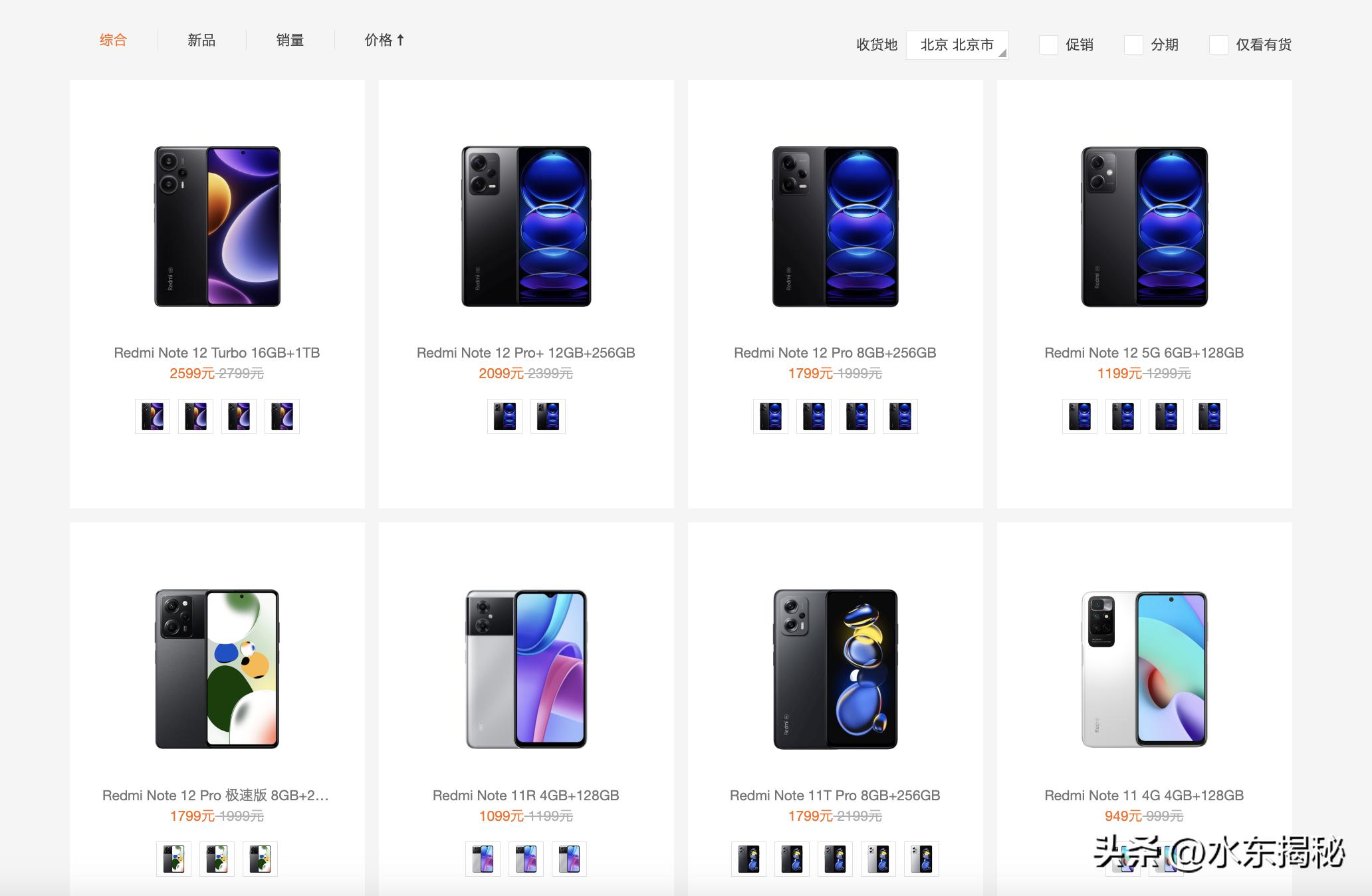 小米悄悄发展“线下机”，骁龙4Gen1卖1700+，官网却查不到