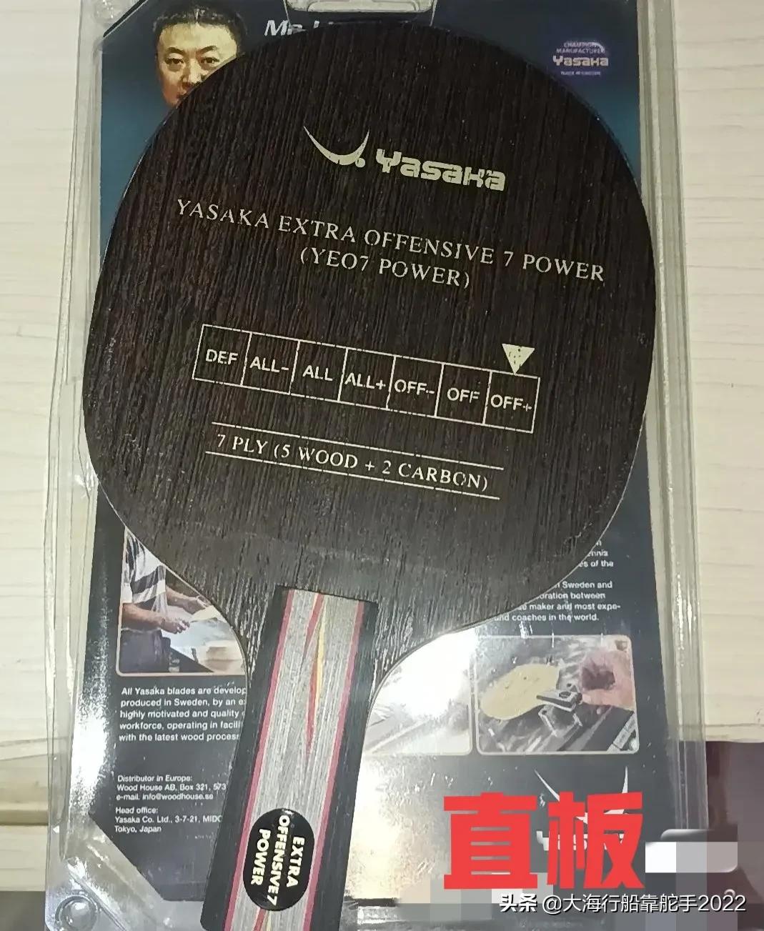 业余乒乓球拍底板推荐,业余乒乓国手底板及配置