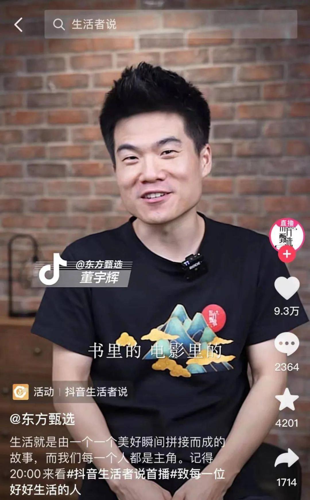 6个小时骗200万,4个小时卖2个亿破纪录了吗