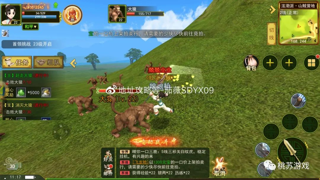 五大职业手游,热血江湖手游官方正版推荐职业