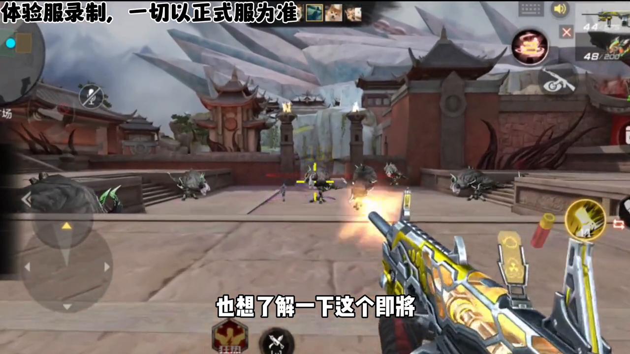 山海经挑战火系,山海经挑战有什么用