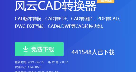 cad转换为jpg图片,cad转图片jpg格式