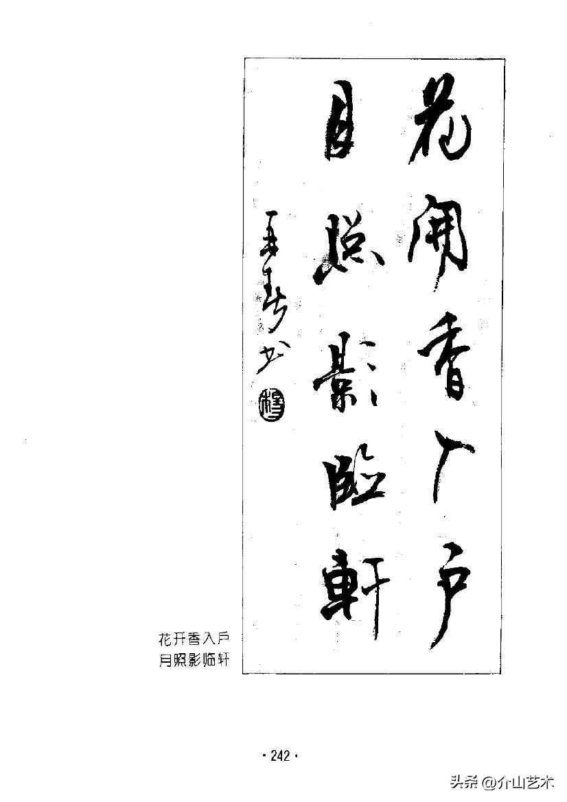 杨再春楷书对联欣赏,书法家杨再春书写对联视频