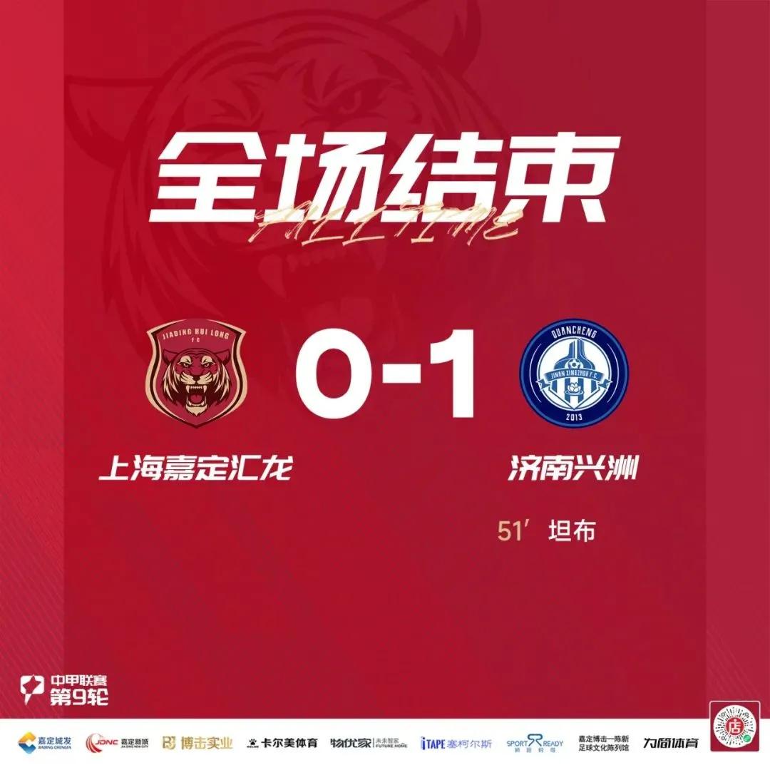 中甲第12轮广州队换帅后两连胜,中甲第十四轮战报出炉