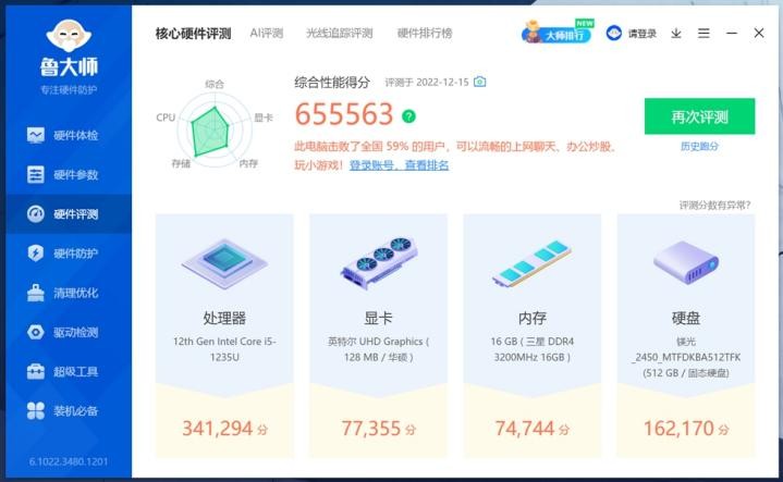 华硕新款破晓2笔记本,华硕破晓212代酷睿测评