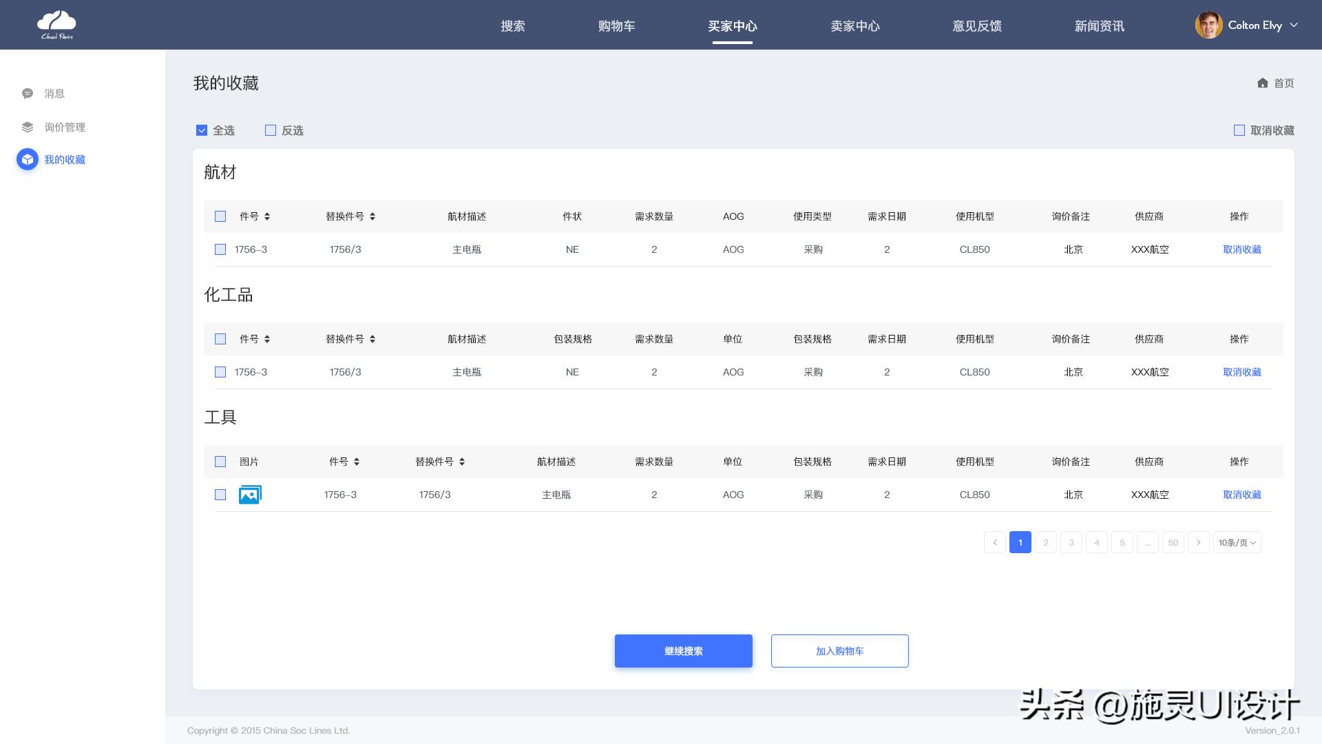 带bom的物料管理系统,bom物料管理产品库